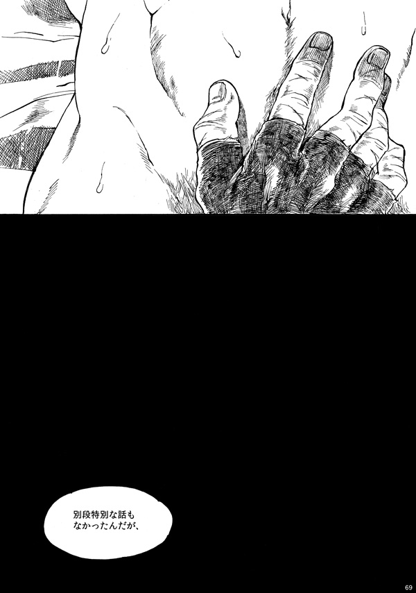 [haranonaka (はらのふみ)] Amaranth (Axis Powers ヘタリア) [DL版]