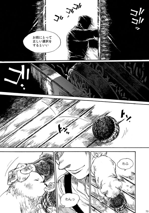 [haranonaka (はらのふみ)] Amaranth (Axis Powers ヘタリア) [DL版]