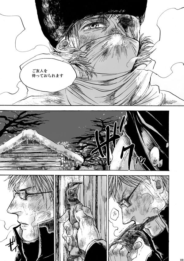 [haranonaka (はらのふみ)] Amaranth (Axis Powers ヘタリア) [DL版]