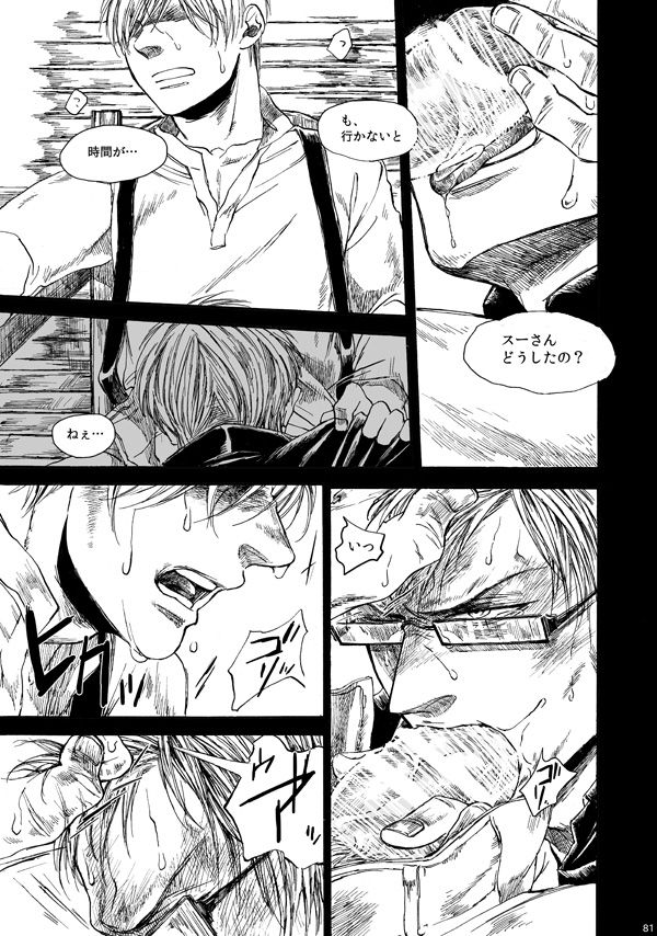 [haranonaka (はらのふみ)] Amaranth (Axis Powers ヘタリア) [DL版]