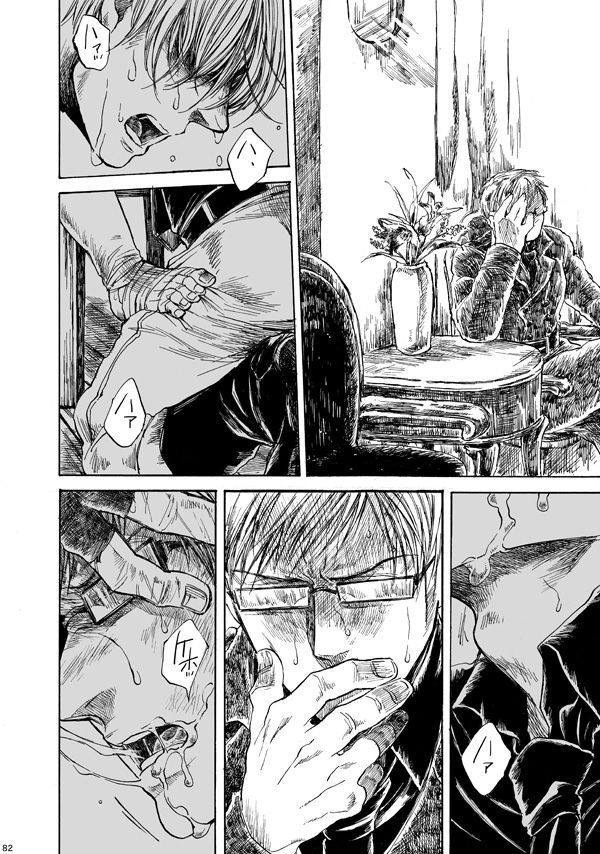 [haranonaka (はらのふみ)] Amaranth (Axis Powers ヘタリア) [DL版]