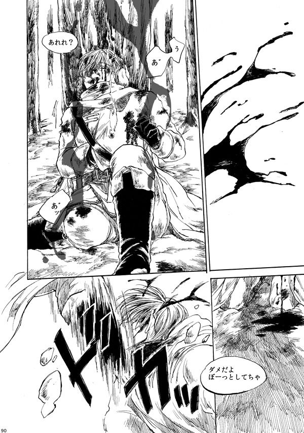 [haranonaka (はらのふみ)] Amaranth (Axis Powers ヘタリア) [DL版]