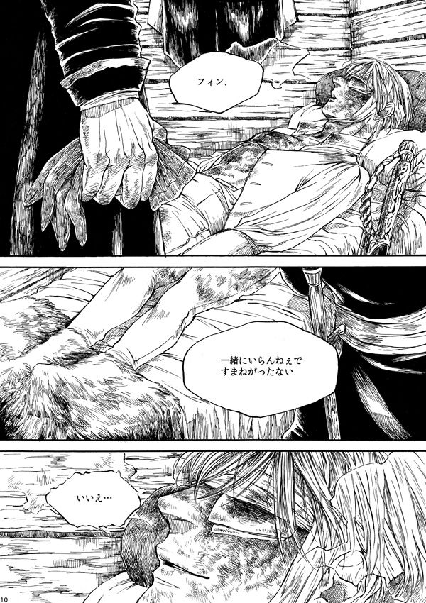 [haranonaka (はらのふみ)] Amaranth (Axis Powers ヘタリア) [DL版]