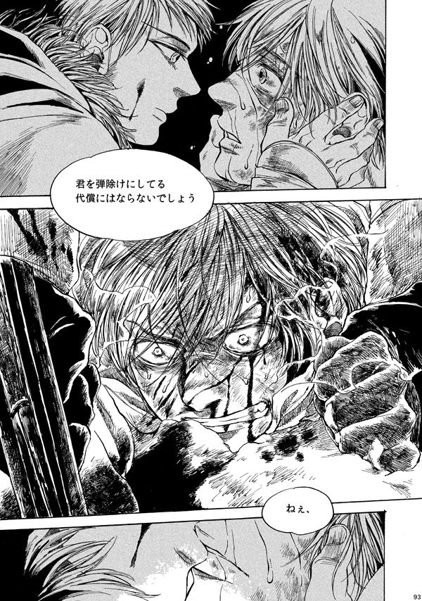 [haranonaka (はらのふみ)] Amaranth (Axis Powers ヘタリア) [DL版]