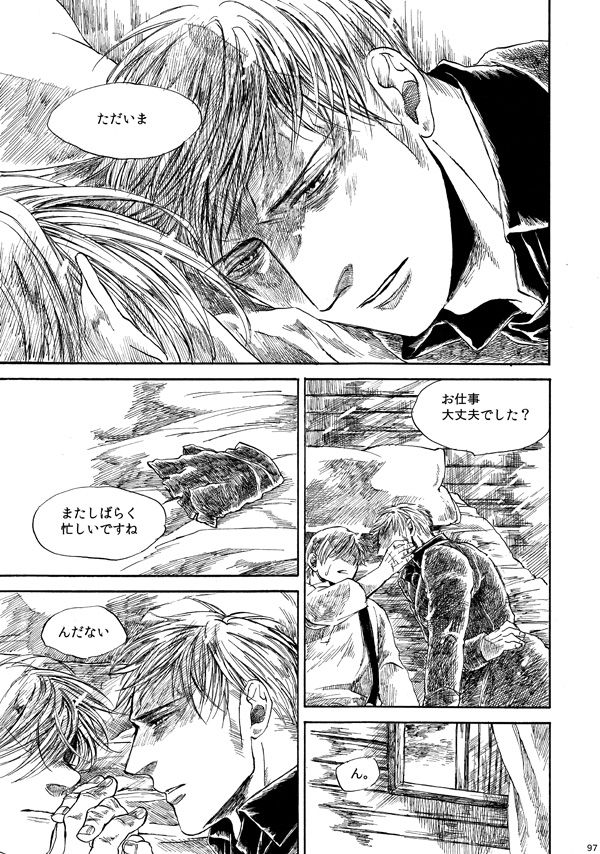 [haranonaka (はらのふみ)] Amaranth (Axis Powers ヘタリア) [DL版]