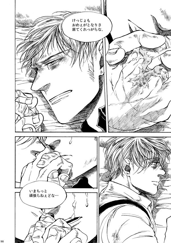 [haranonaka (はらのふみ)] Amaranth (Axis Powers ヘタリア) [DL版]