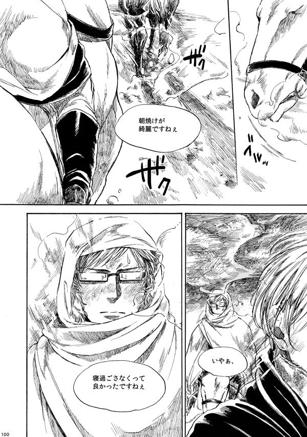 [haranonaka (はらのふみ)] Amaranth (Axis Powers ヘタリア) [DL版]