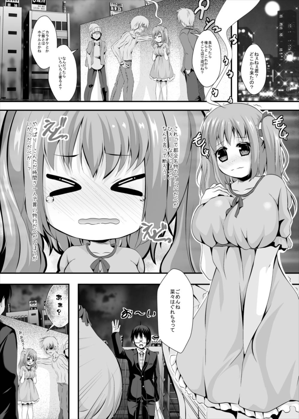 [MirrorWorld (未鏡)] お兄さんを想ってひとりですること (干物妹!うまるちゃん)