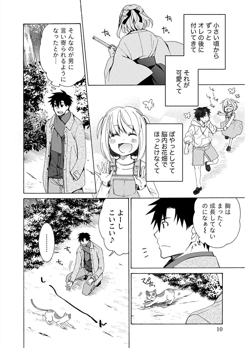 [浅葱洋] 彼女は着衣でとろけたい [DL版]