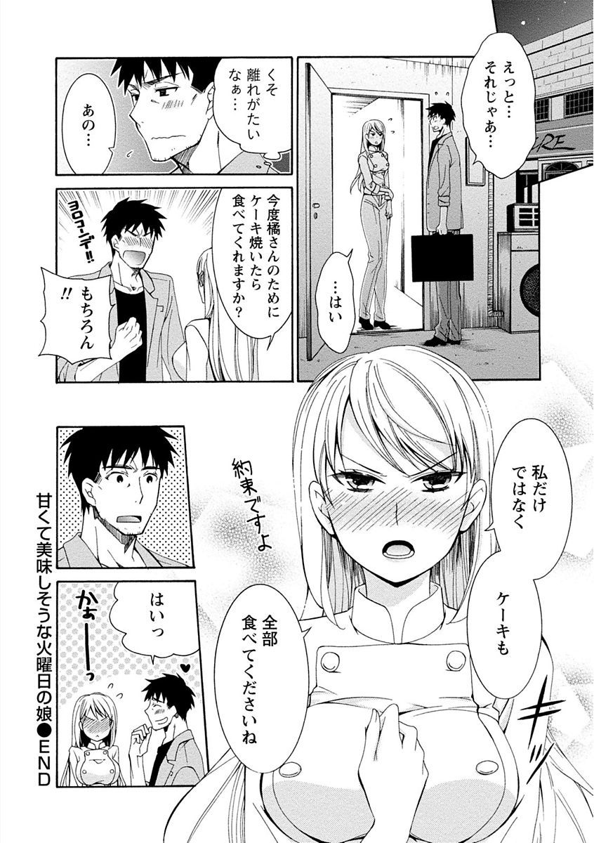 [浅葱洋] 彼女は着衣でとろけたい [DL版]