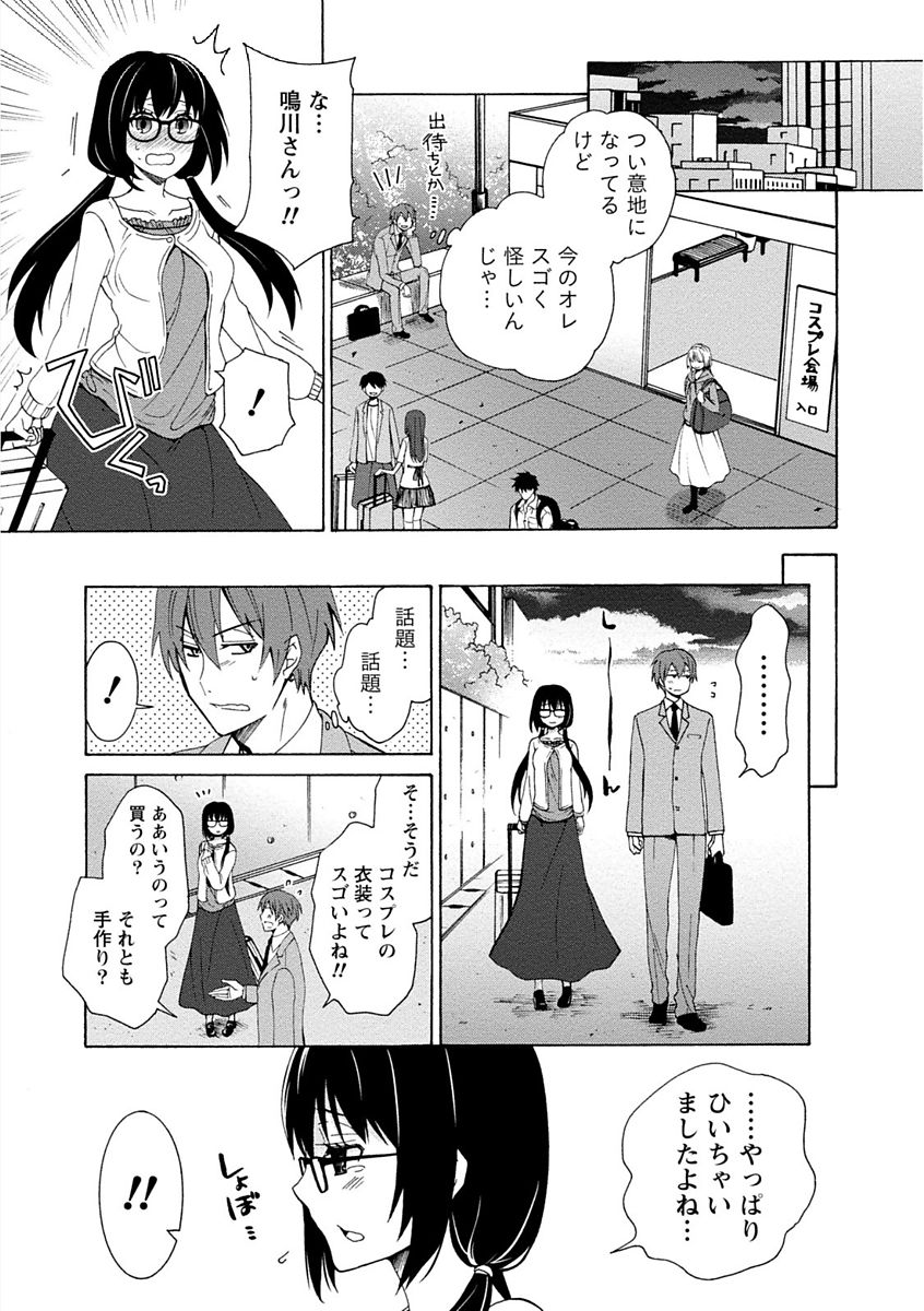 [浅葱洋] 彼女は着衣でとろけたい [DL版]