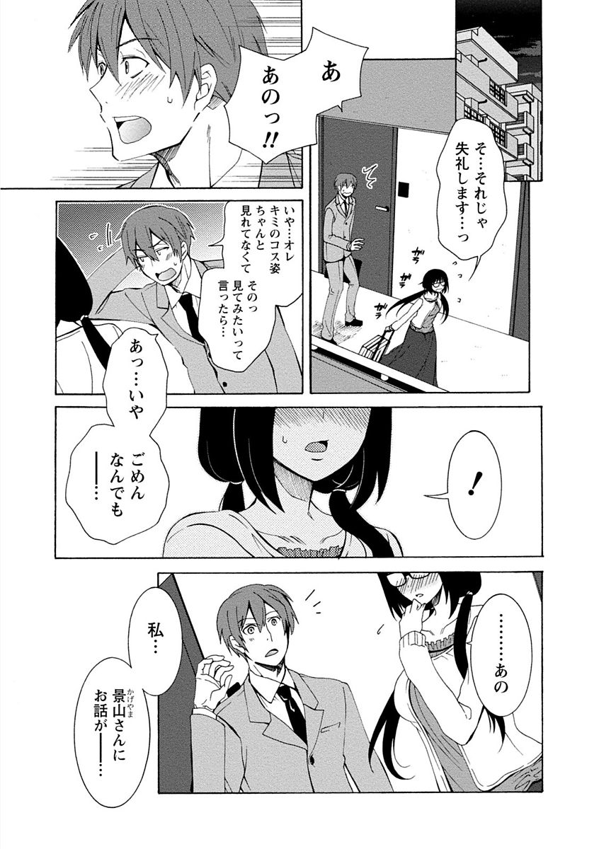 [浅葱洋] 彼女は着衣でとろけたい [DL版]