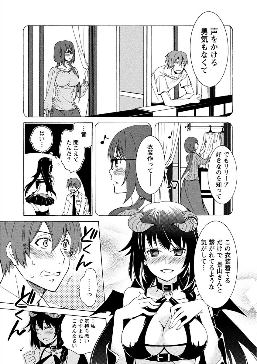 [浅葱洋] 彼女は着衣でとろけたい [DL版]