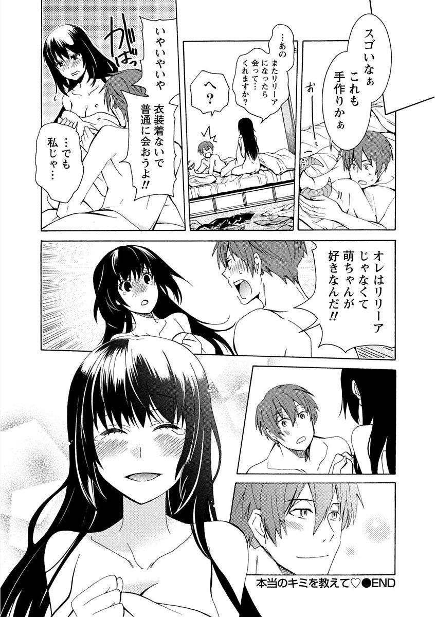 [浅葱洋] 彼女は着衣でとろけたい [DL版]