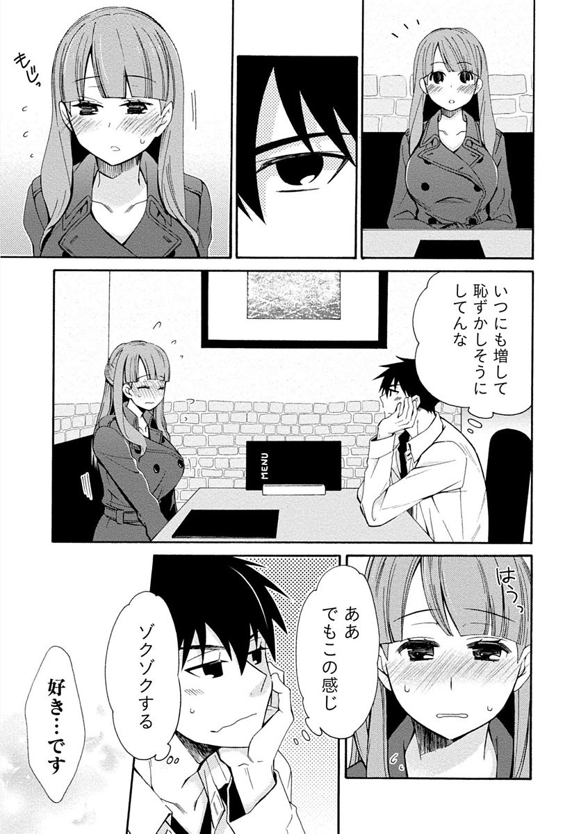 [浅葱洋] 彼女は着衣でとろけたい [DL版]