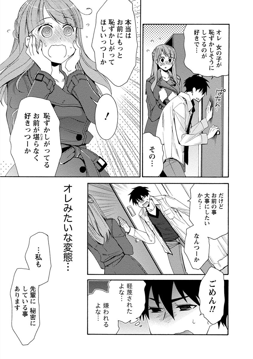 [浅葱洋] 彼女は着衣でとろけたい [DL版]