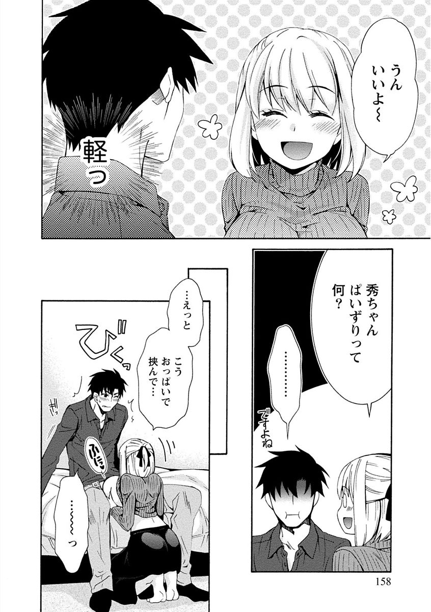 [浅葱洋] 彼女は着衣でとろけたい [DL版]