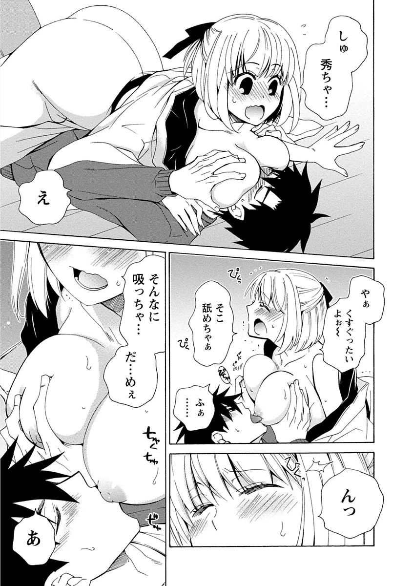 [浅葱洋] 彼女は着衣でとろけたい [DL版]