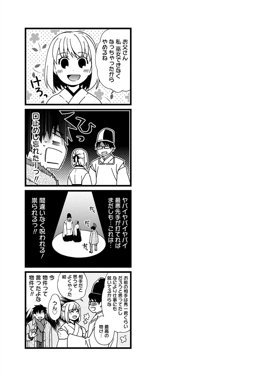 [浅葱洋] 彼女は着衣でとろけたい [DL版]