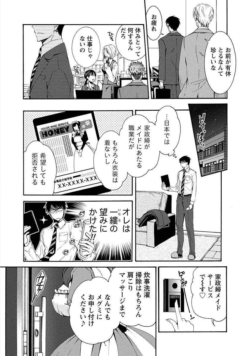 [浅葱洋] 彼女は着衣でとろけたい [DL版]