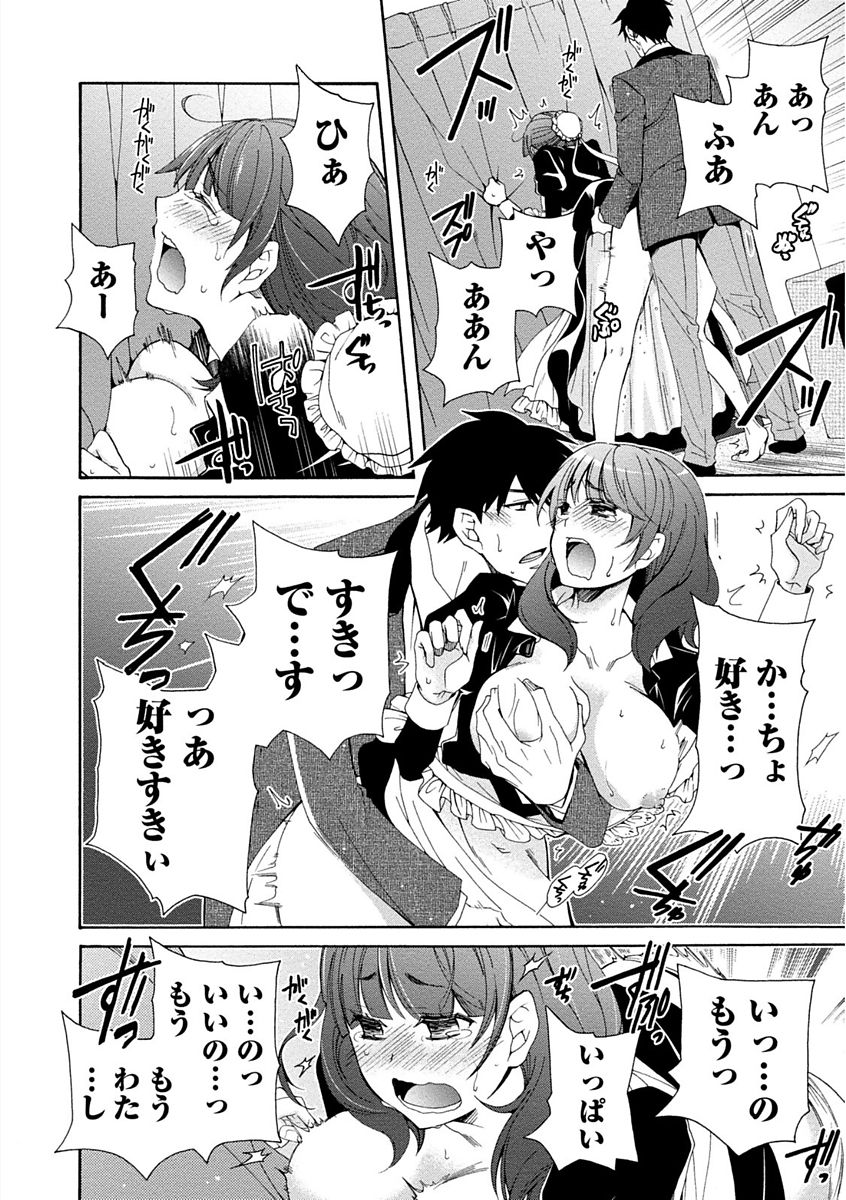 [浅葱洋] 彼女は着衣でとろけたい [DL版]