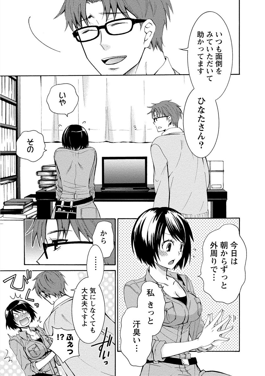 [浅葱洋] 彼女は着衣でとろけたい [DL版]