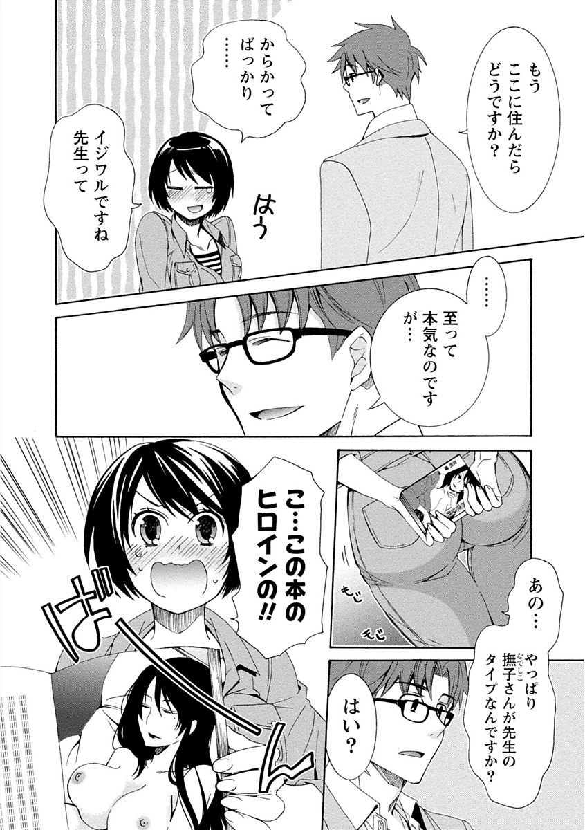 [浅葱洋] 彼女は着衣でとろけたい [DL版]