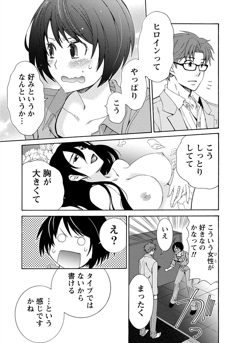 [浅葱洋] 彼女は着衣でとろけたい [DL版]