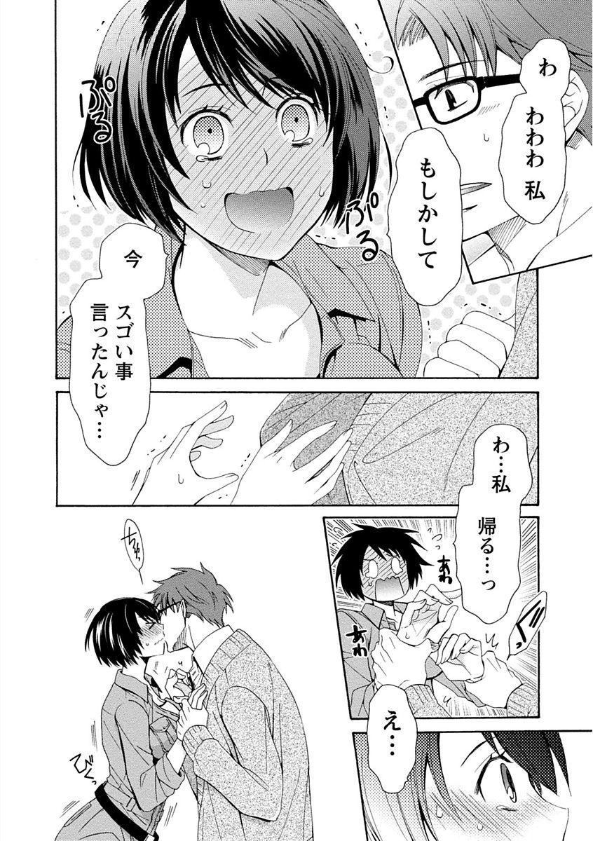 [浅葱洋] 彼女は着衣でとろけたい [DL版]