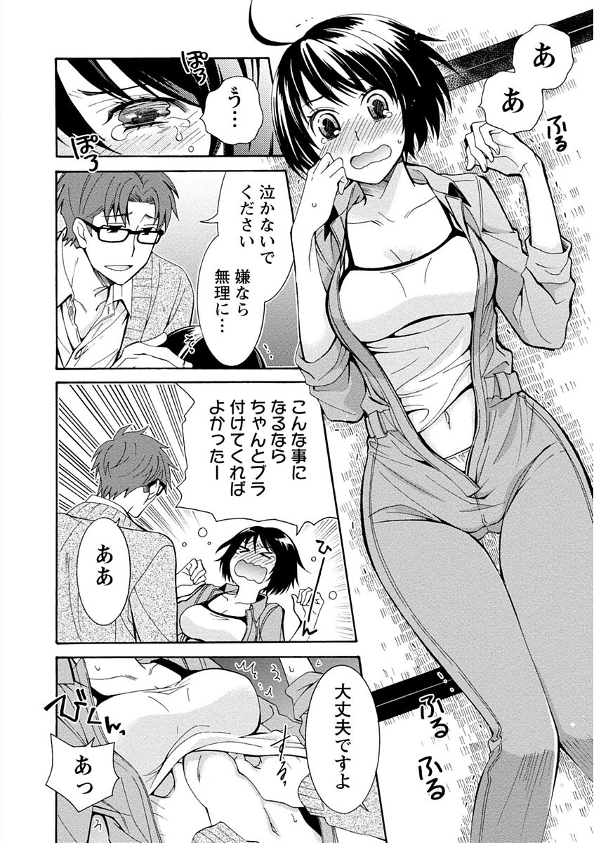 [浅葱洋] 彼女は着衣でとろけたい [DL版]