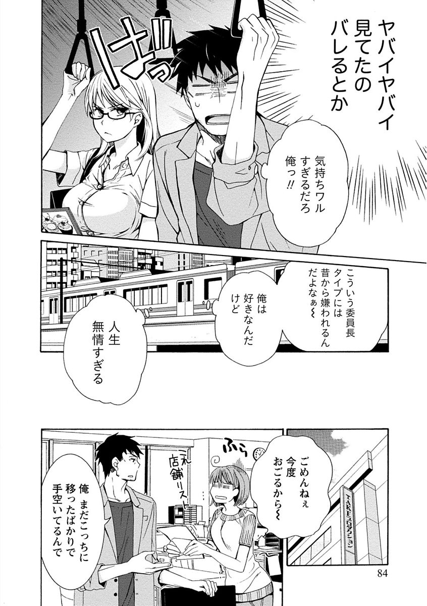 [浅葱洋] 彼女は着衣でとろけたい [DL版]