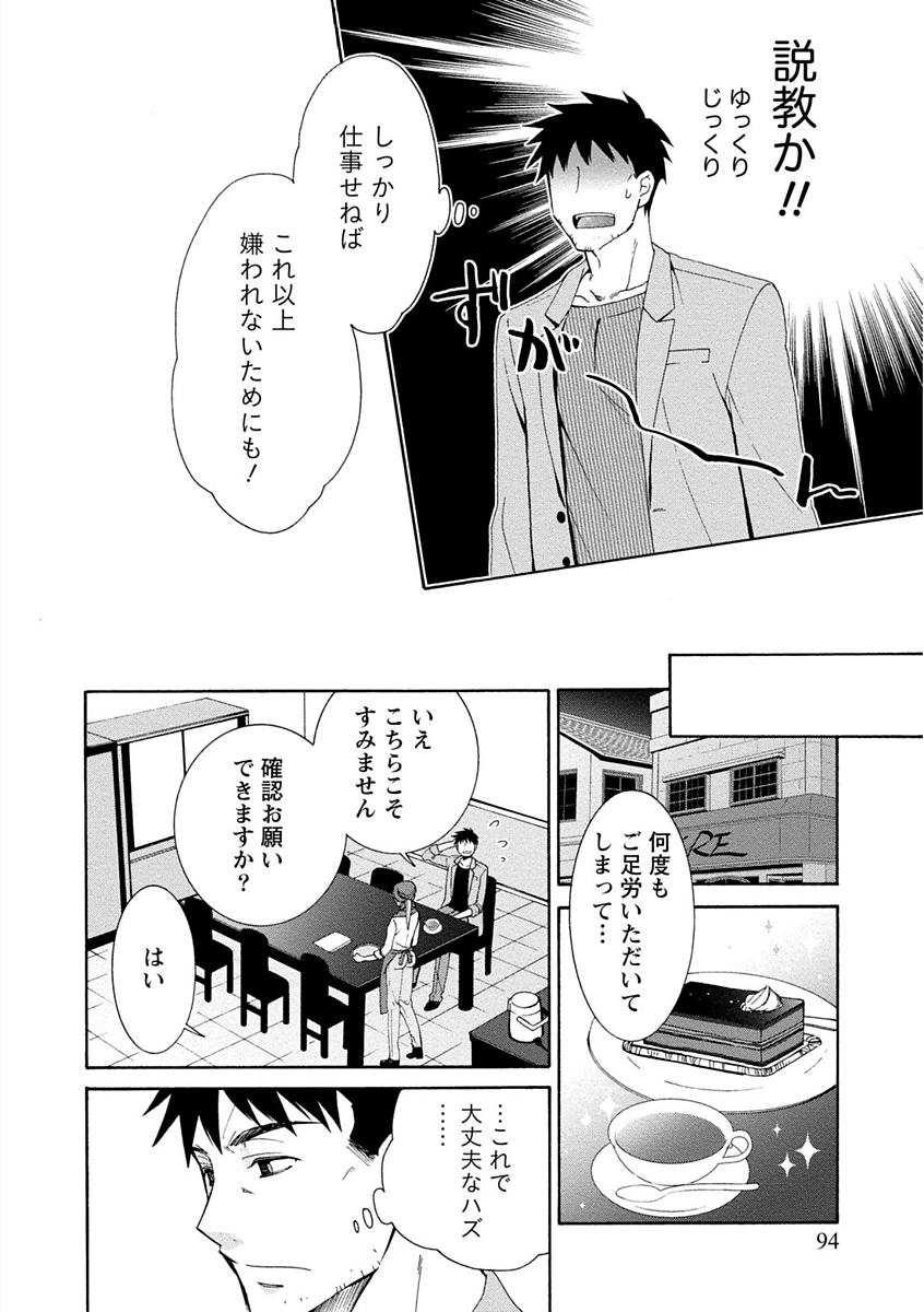 [浅葱洋] 彼女は着衣でとろけたい [DL版]