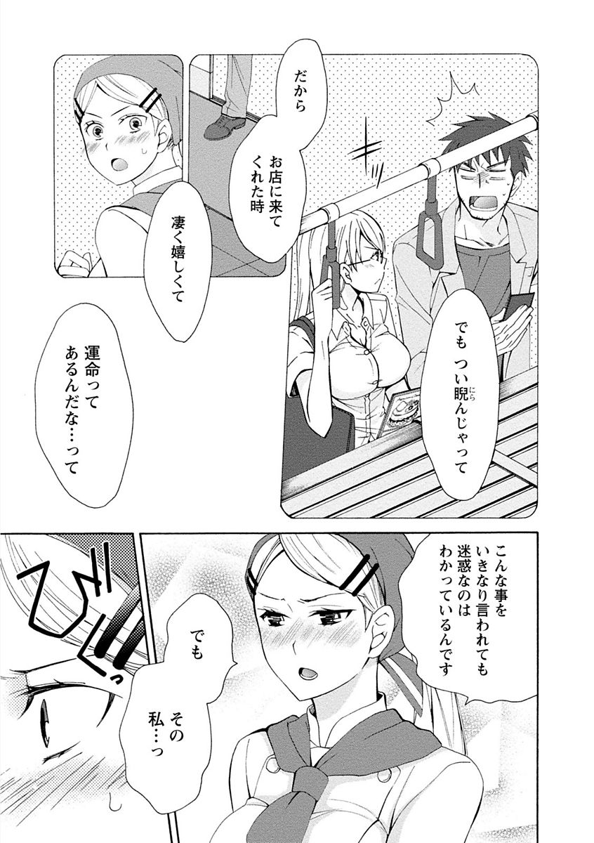 [浅葱洋] 彼女は着衣でとろけたい [DL版]