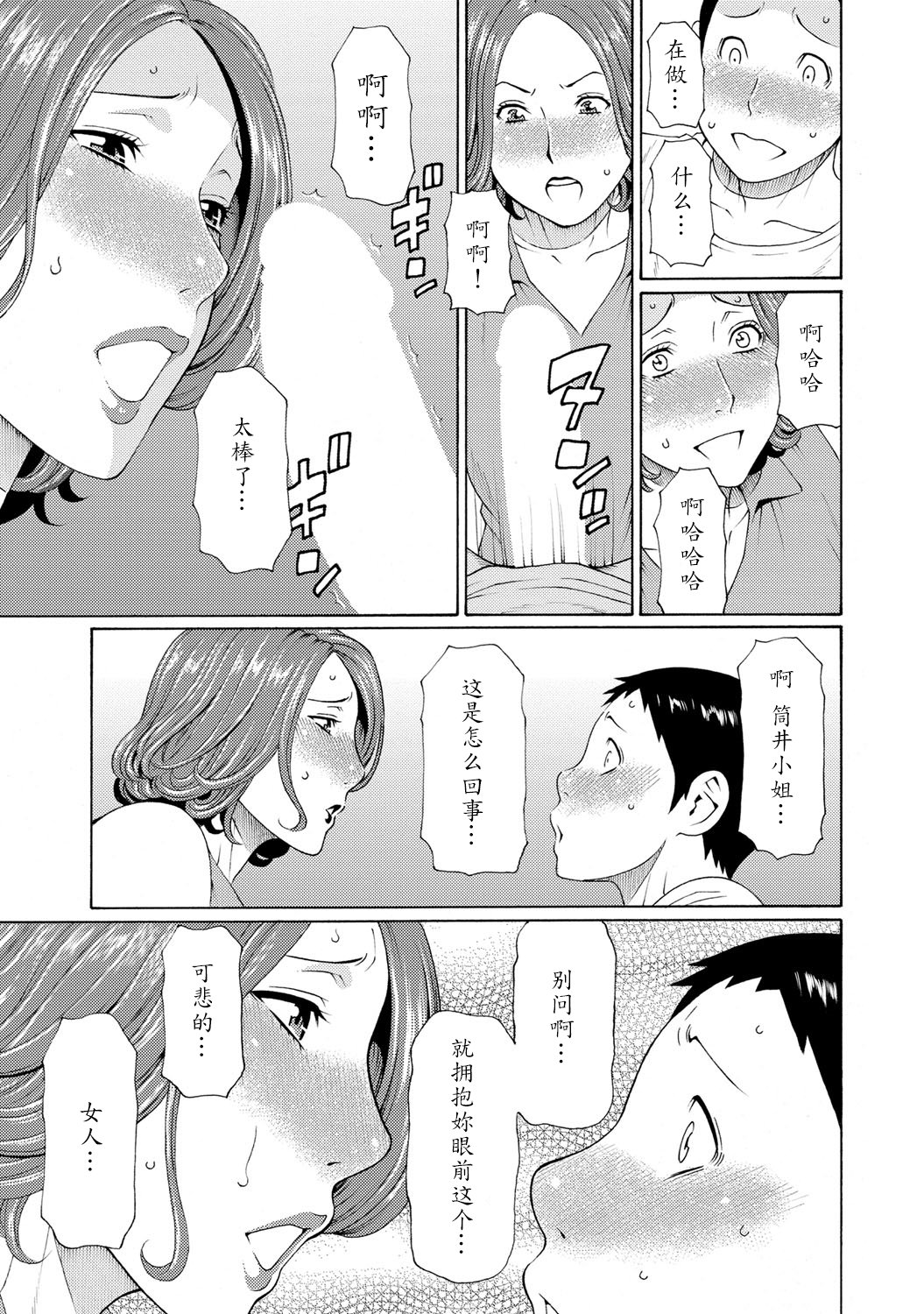 [タカスギコウ] マダムパレス [中国翻訳] [DL版]