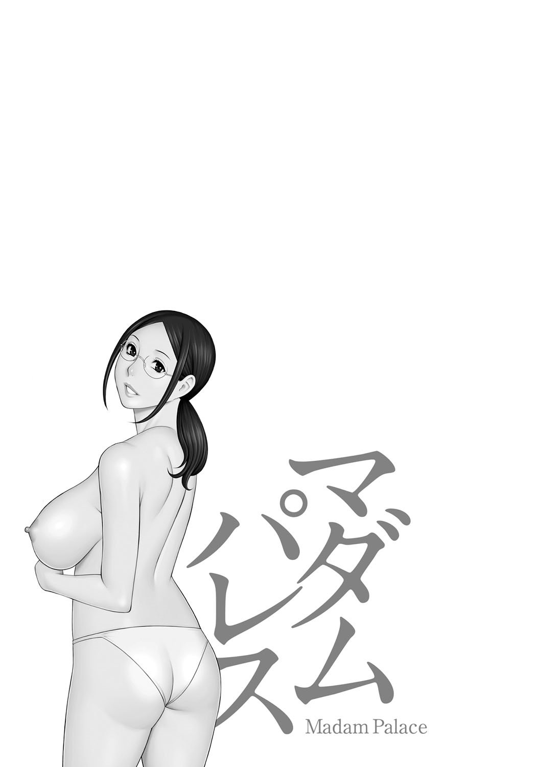 [タカスギコウ] マダムパレス [中国翻訳] [DL版]