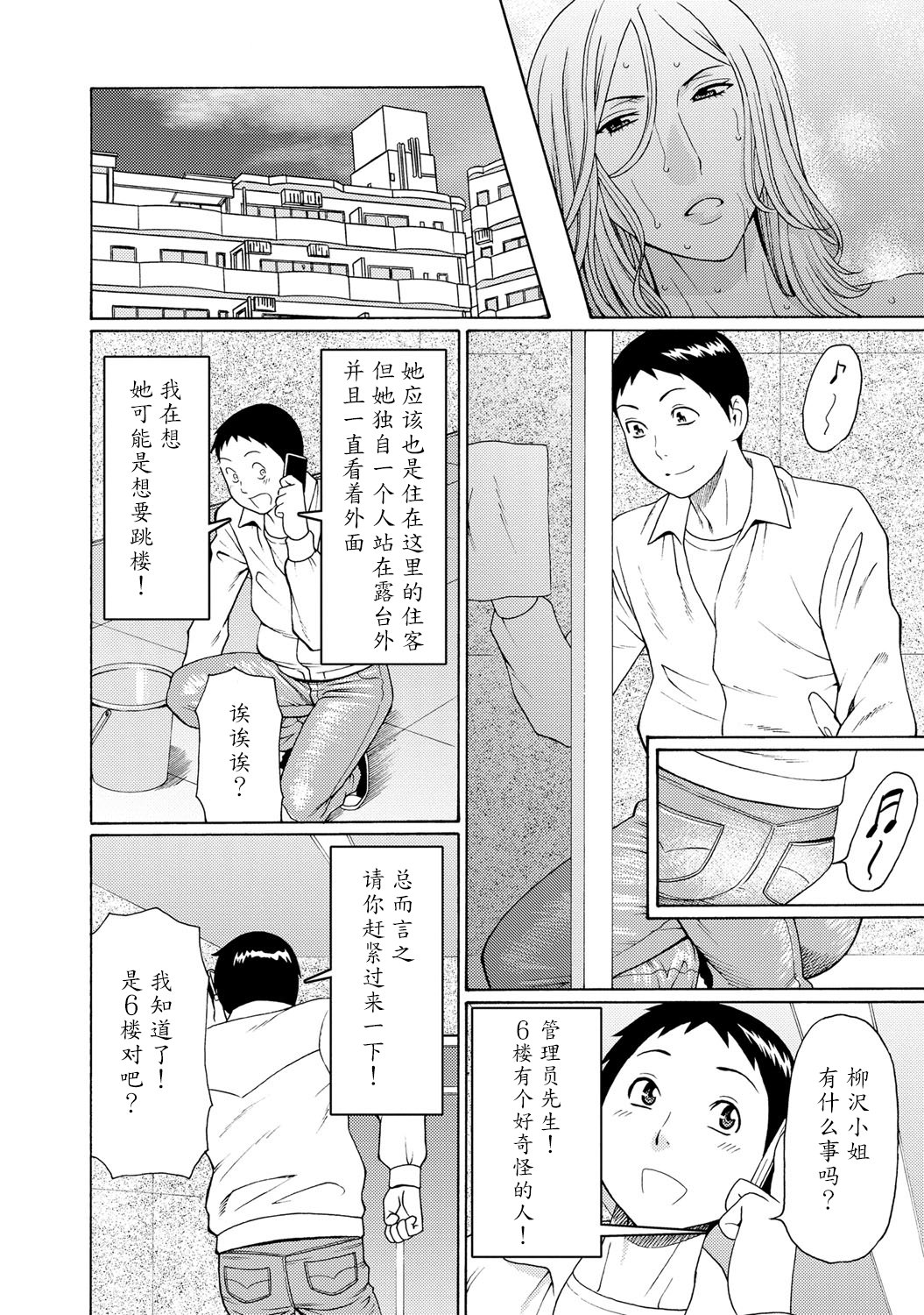 [タカスギコウ] マダムパレス [中国翻訳] [DL版]