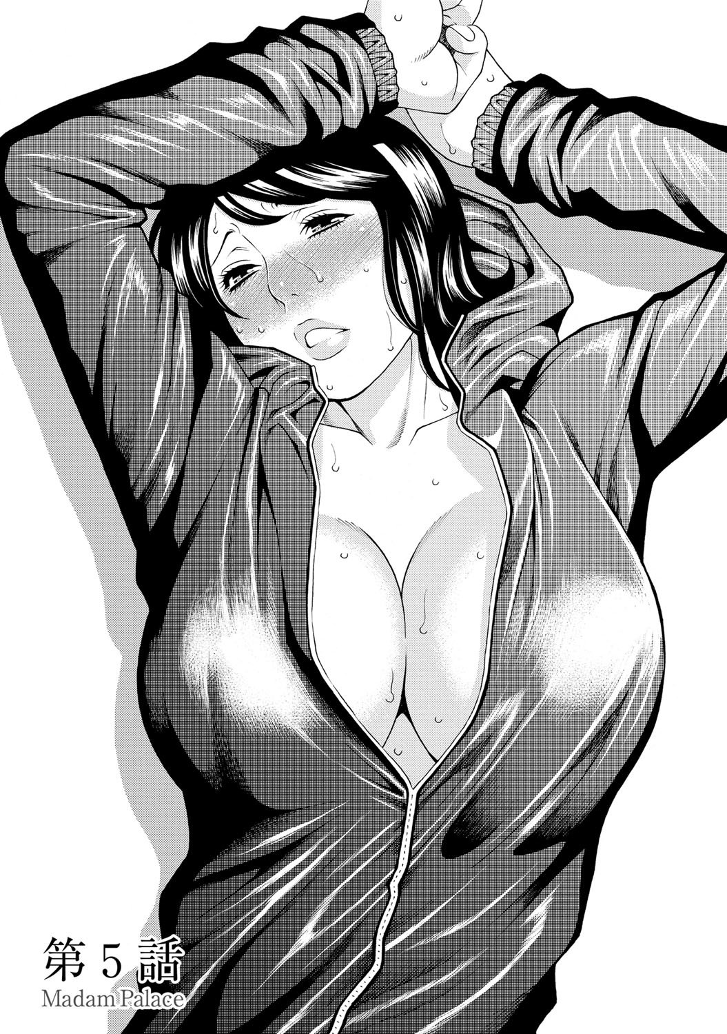 [タカスギコウ] マダムパレス [中国翻訳] [DL版]