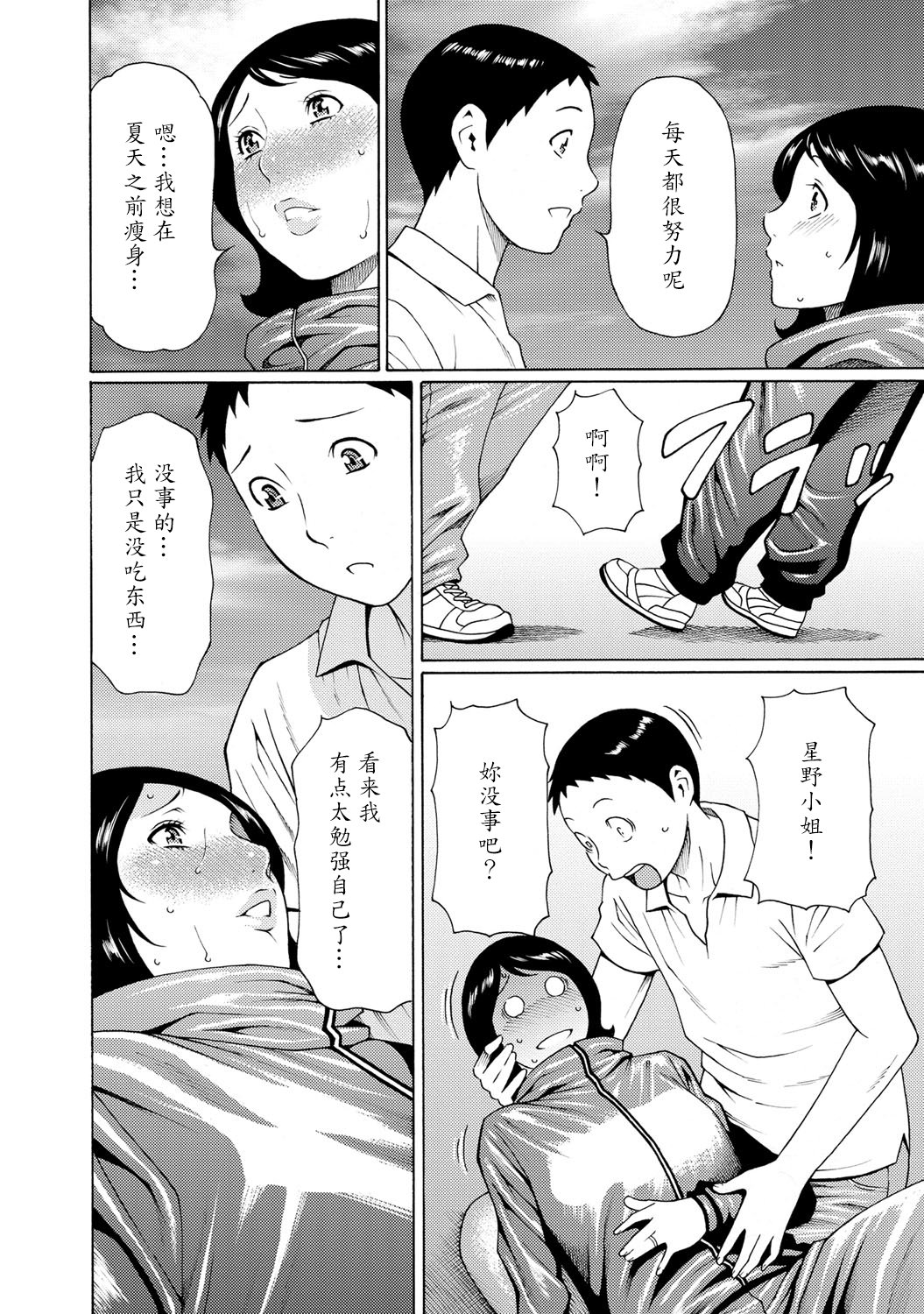 [タカスギコウ] マダムパレス [中国翻訳] [DL版]