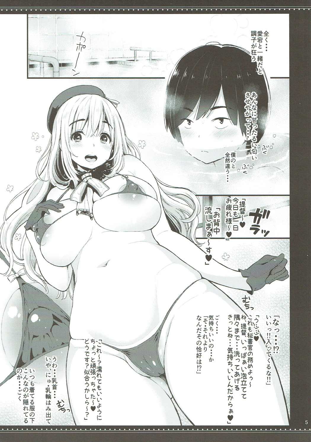 [テングコテング (コテング)] 愛宕さんが僕を甘やかせて虐めて蕩けさせる (艦隊これくしょん-艦これ-) [2016年1月10日]