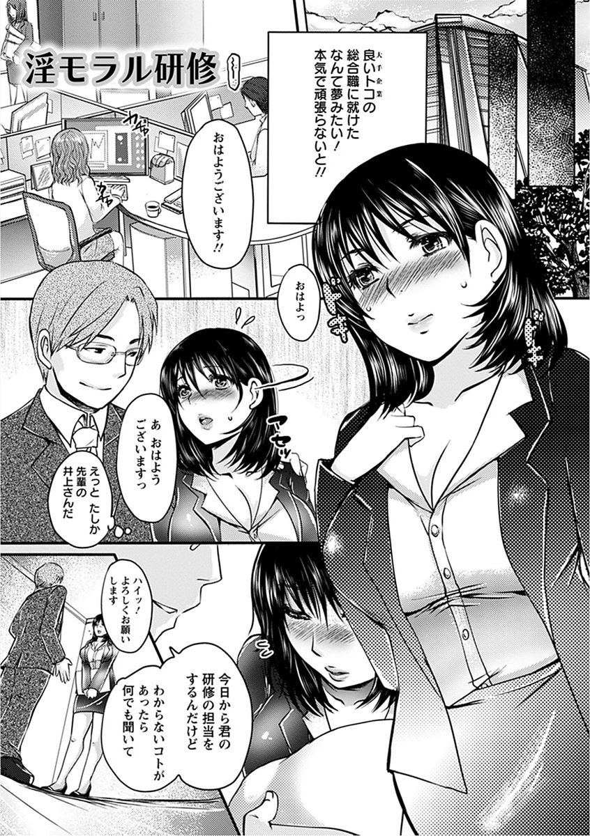 [アンソロジー] エンジェルクラブ MEGA Vol.16