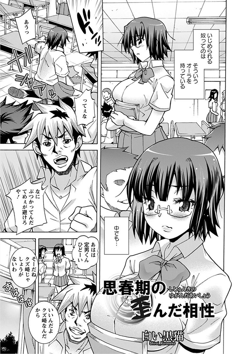 [アンソロジー] エンジェルクラブ MEGA Vol.16