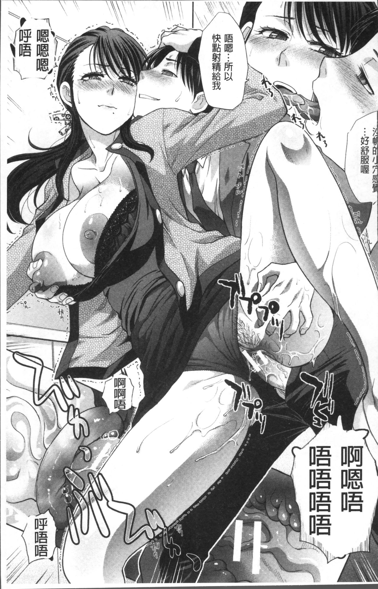 [板場広し] 僕の大好きなおばさん [中国翻訳]