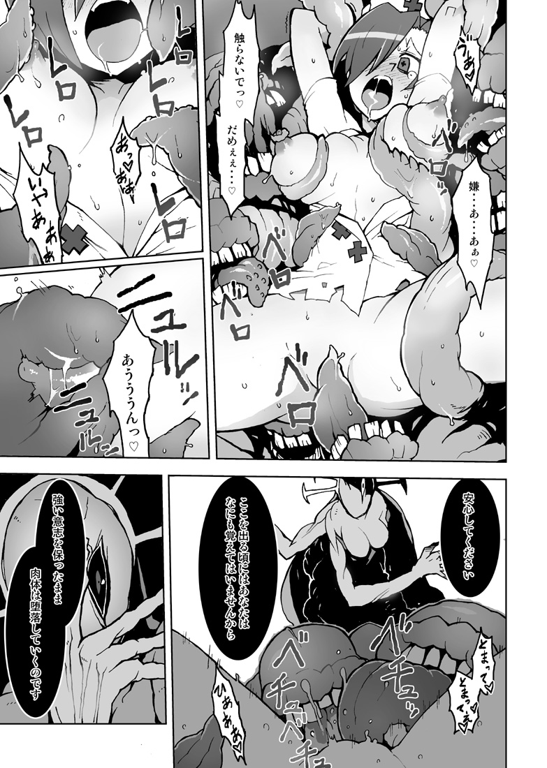 [スタントマンズ (こめつぶ)] CLOUD MEMORY (スカルガールズ) [DL版]