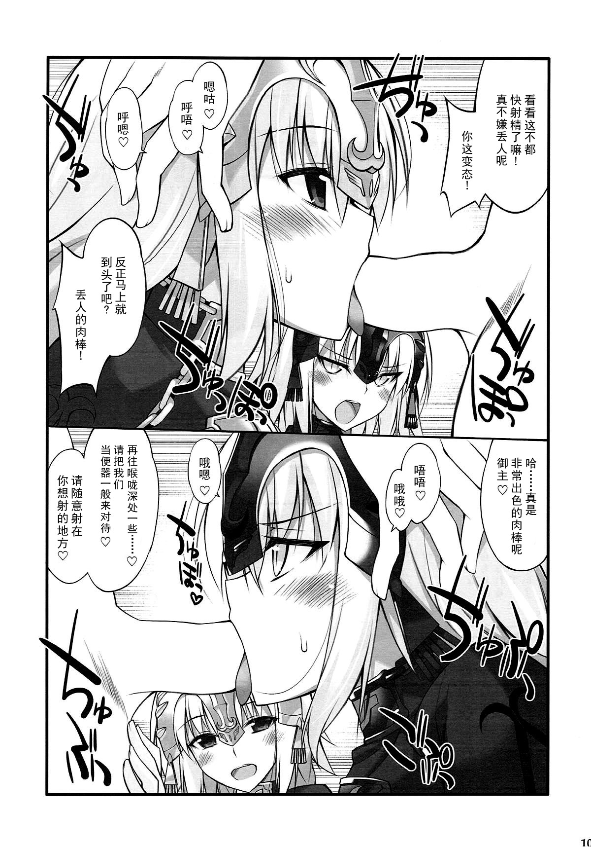 (C92) [Digital Flyer (大田優一)] Wジャンヌとえっちしたい! (Fate/Grand Order) [中国翻訳]