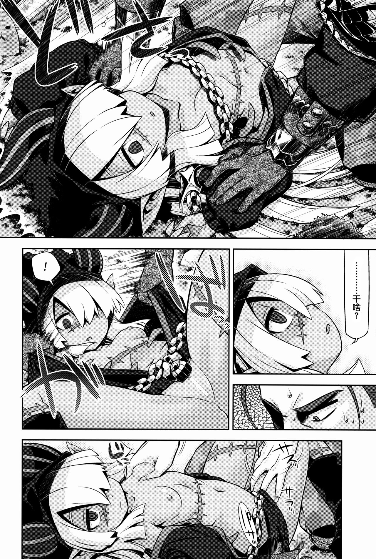(幻想の樹海VIII) [かぜうま (南☆)] 世界樹のあのね27 (世界樹の迷宮V) [中国翻訳]