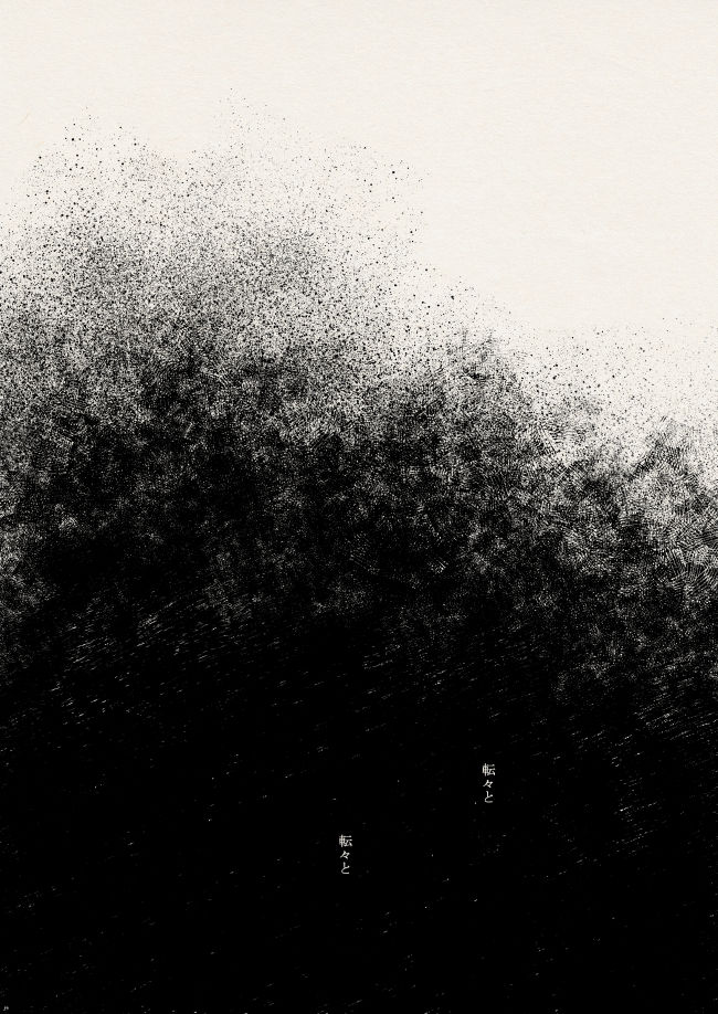 [骨董 (夏橋)] 落陽の夢 (刀剣乱舞) [DL版]