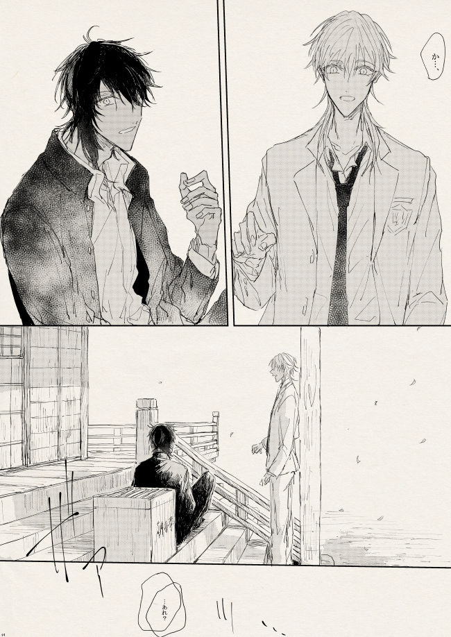 [骨董 (夏橋)] 落陽の夢 (刀剣乱舞) [DL版]