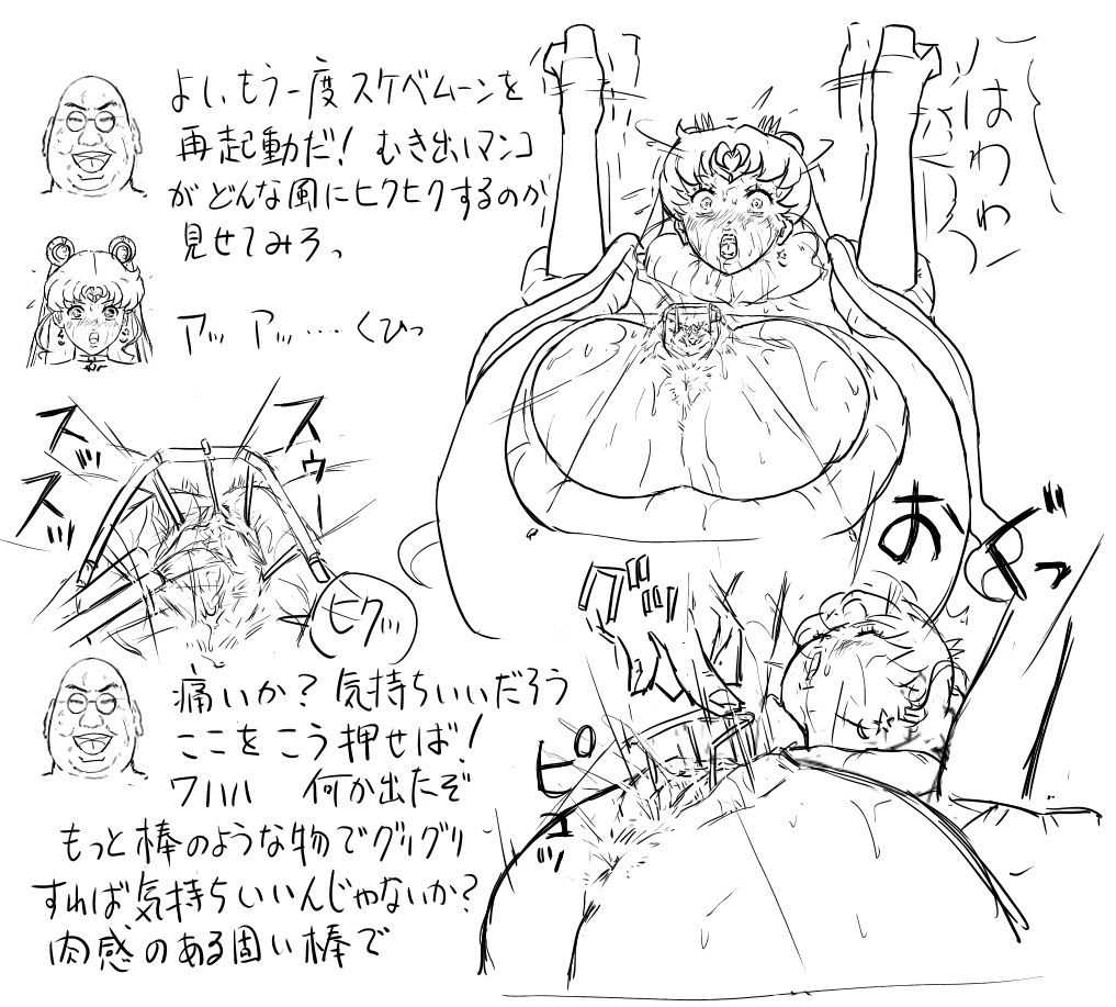 [8 no Ji Club（Hyou）]ブログスケッチ-パート2（美少女戦士セーラームーンストーリー）