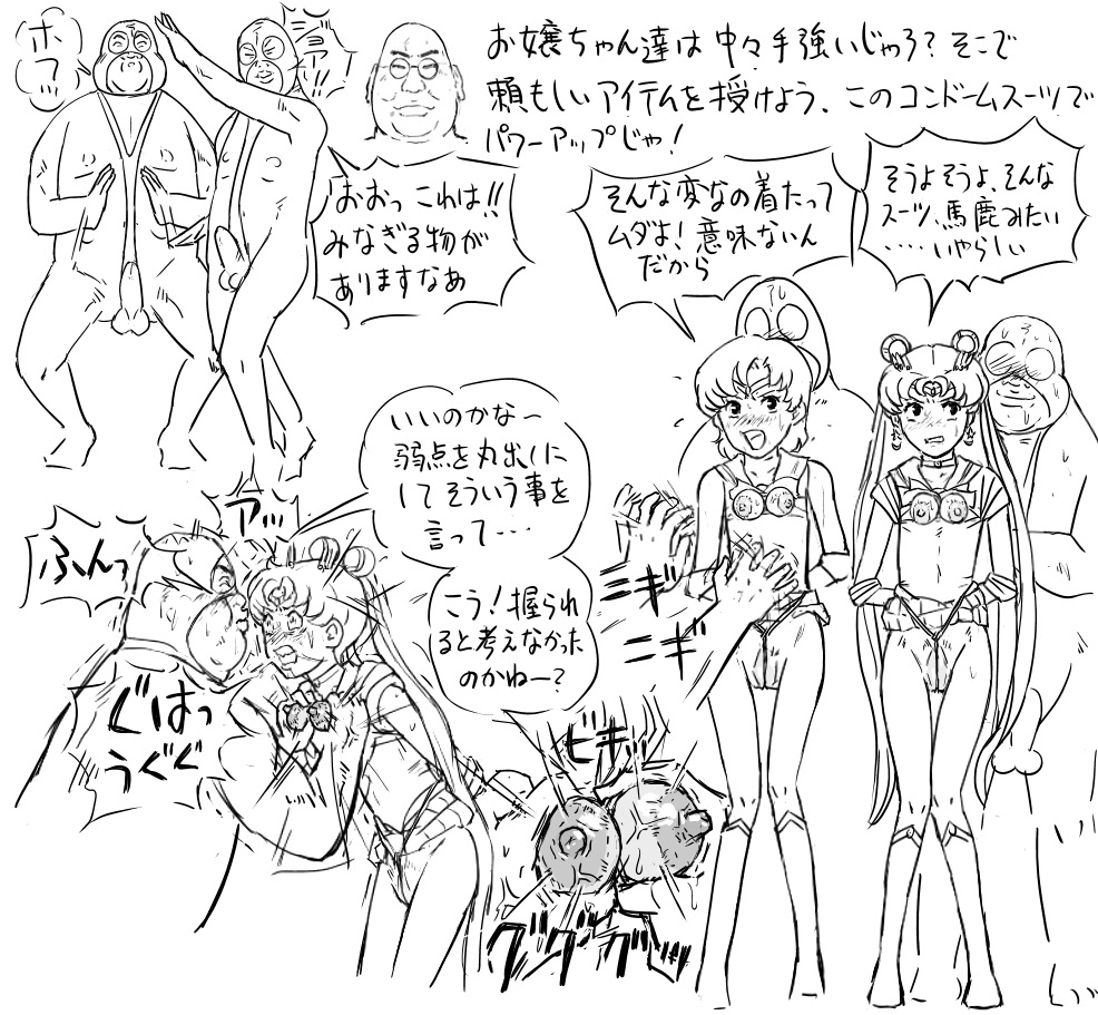 [8 no Ji Club（Hyou）]ブログスケッチ-パート2（美少女戦士セーラームーンストーリー）
