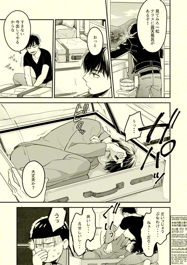 [Grn-o (みづい甘)] Beautiful World (おそ松さん) [DL版]